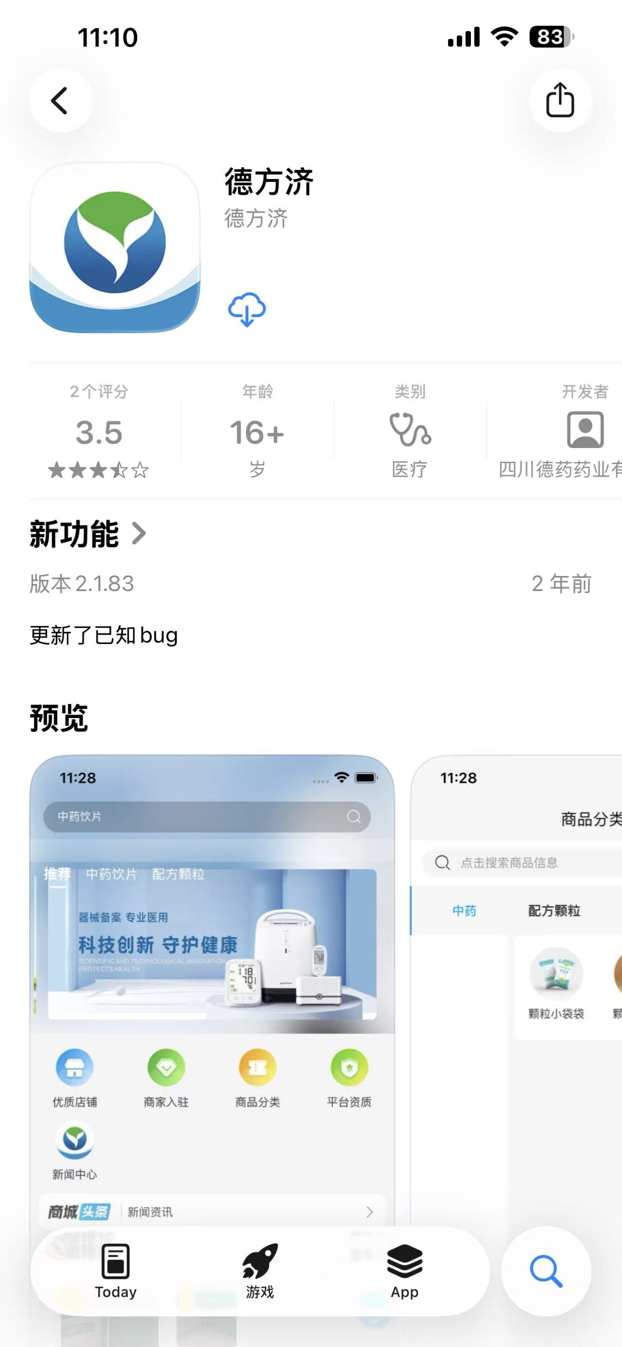 德方济医药健康电商