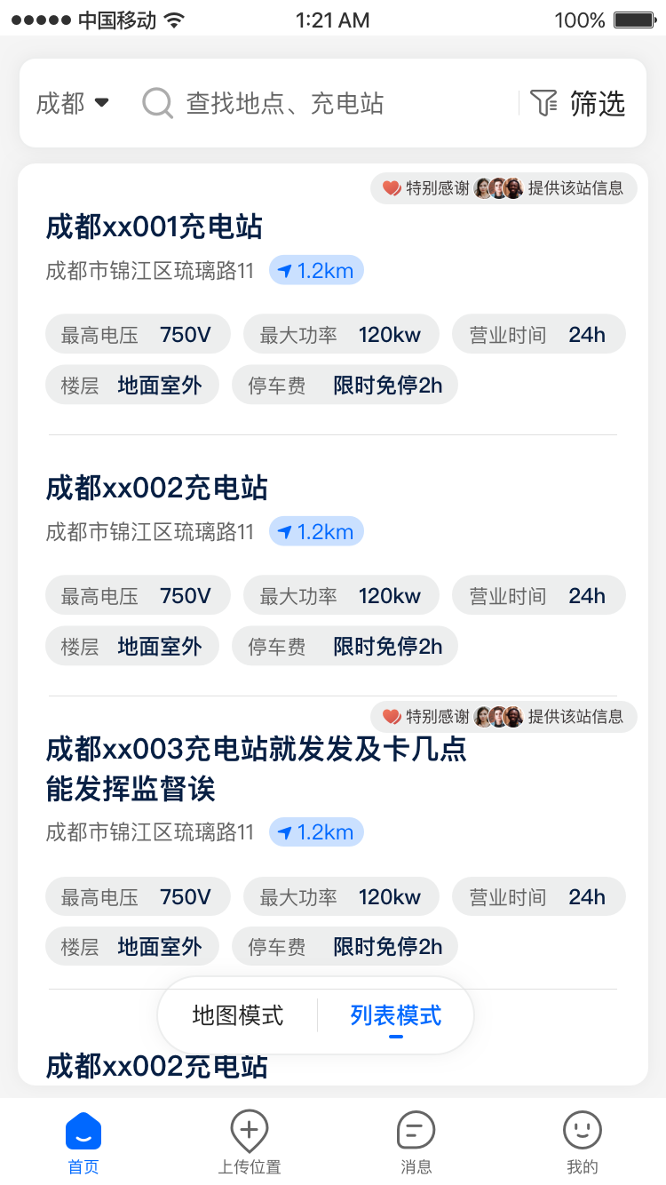 列表模式