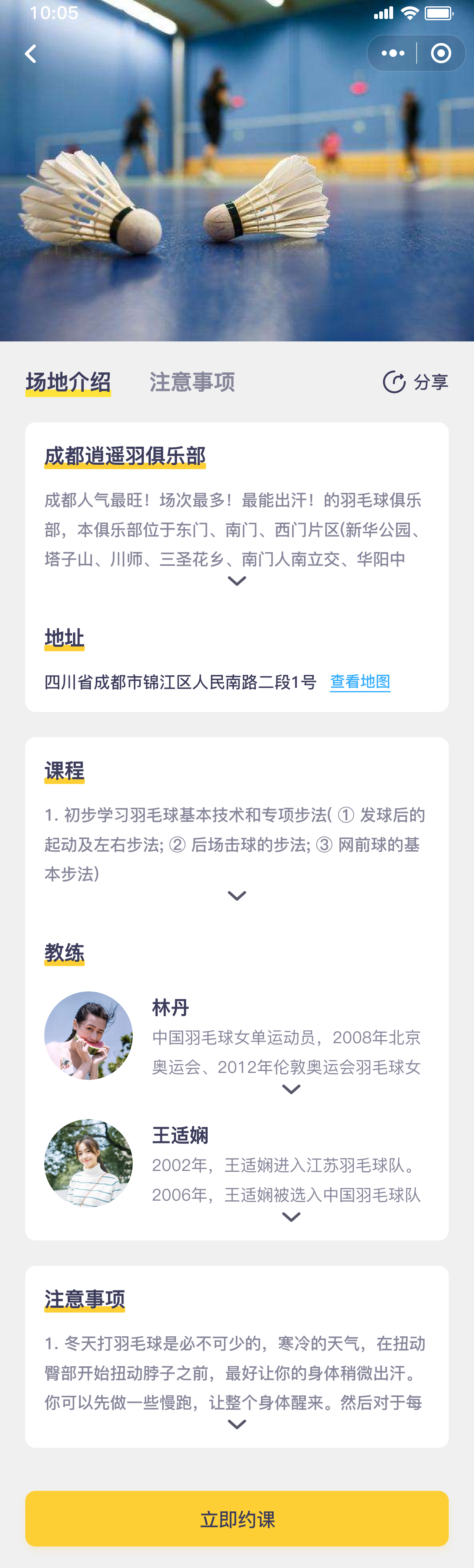 学院信息